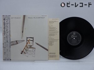 Paul McCartney「Pipes Of Peace」LP（12インチ）/Odeon(EPS-91071)/洋楽ロック