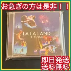 「ラ・ラ・ランド」サウンドトラック ララランド 結婚式BGM ミュージカル映画