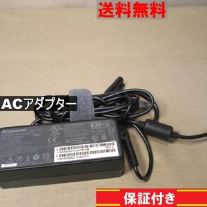 ACアダプター Lenovo ADLX65NCT2A 20V 3.25A 送料無料 正常品 [90385]