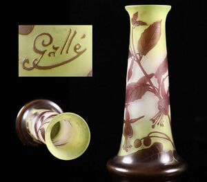 百貨店購入品 Emile Galle エミール・ガレ 多層被せ 花文花瓶 高さ24.5cm カメオ彫り アンティーク[69236yq]