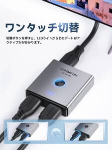 8K60FPSに対応したHDMI 2.1切替器