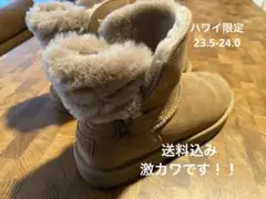 【週末セール！】UGG ハワイ限定 ブーツ