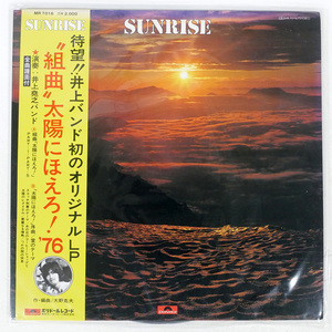 帯 国内盤 OST (井上堯之バンド)/SUNRISE "組曲"　太陽にほえろ！ ’76/POLYDOR MR7016 LP