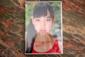 新品 ★ Greeting ～ 飯窪春菜 ～ ★ DVD