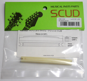 SCUD(スカッド) HSB-SG2 シェイプドボーンサドル ギブソンタイプサドル・アジャスタブル用