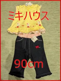 【未使用品】ミキハウス 上下セット 90cm