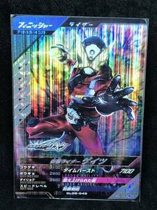 【おまとめ可能】ガンバレジェンズ SR GL05-045 仮面ライダーゲイツ