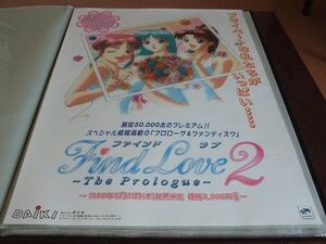 セガサターン　ポスター ファインド ラブ2 店頭用 告知用