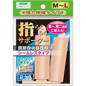 まとめ得 山田式 指らくらくサポーター 強力伸縮タイプ M-L 2ケ入 x [5個] /k