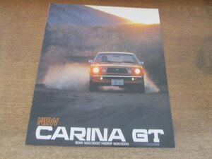 2409MK●カタログ「TOYOTA NEW CARINA GT/トヨタ カリーナ GT」1978昭和53.3●RA40/TA40型/セダン/ハードトップ/1600GT/2000GT