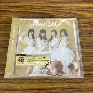 新品☆未開封☆送料無料☆TMW☆A-51☆SKE48☆いきなりパンチライン(TYPE-C)