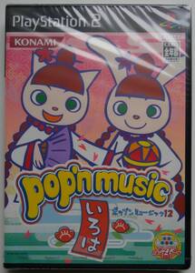 ■即決■新品未開封 PS2ソフト ポップンミュージック12 いろは