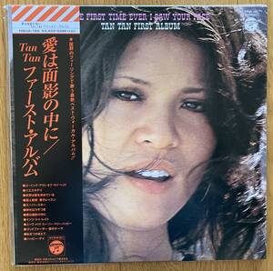 ◆森野多恵子/TAN TAN◆日本盤再発LP/愛は面影の中に/Tan Tanファースト・アルバム//新品