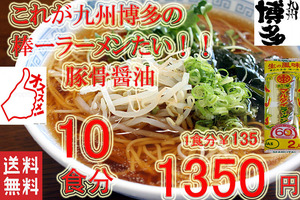 人気　おすすめ　九州博多の超定番　マルタイ食品　醤油豚骨味　　棒ラーメン　やっぱりこの味　うまかばーい ラーメン　全国送料無料