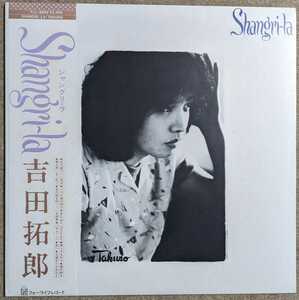 吉田拓郎:Shangri-la◆帯付きLP