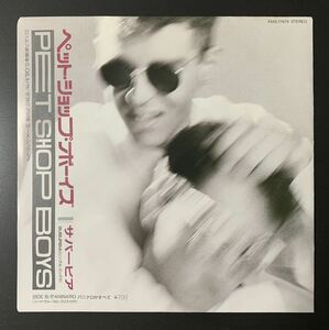 ★美品/EP/ペット・ショップ・ボーイズ(PET SHOP BOYS)/サバービア/SUBURBIA/ EMS-17679/レコード