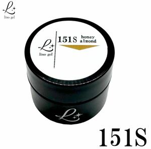 LinoGel リノジェル カラージェル 5g LED/UVライト対応 151S ハニーアーモンド honey almond プロフェショナル ジェルネイル カラー