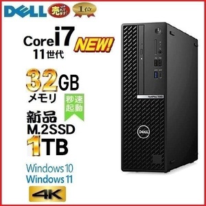 デスクトップパソコン 中古パソコン DELL 11世代 Core i7 11700 メモリ32GB 新品SSD1TB office 7090SF Windows10 Windows11 4K 美品 dtg114