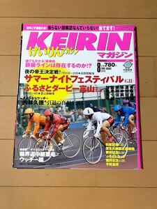 競輪雑誌 2006年8月号 けいりんマガジン