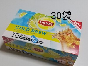 リプトン コールドブリュー アールグレイ1L用 水出しピローバッグ 30袋入り ティーバッグ Lipton 水出しアイスティー