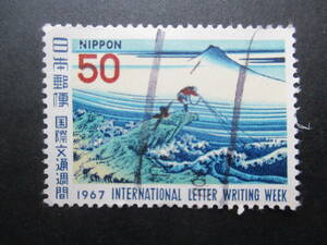 ★国際文通1967年　甲州石班沢　１枚使用済