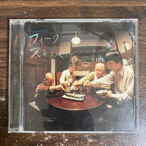 (G3264) 中古CD100円 スネオヘアー　フォーク