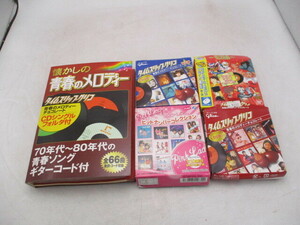 ★☆タイムスリップグリコ　懐かしのメロディー　青春のメロディー　ヒットナンバーなど　CDシングル　47枚セット☆★