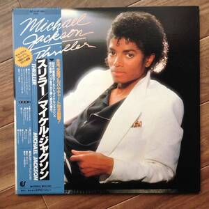 Michael Jackson - Thriller