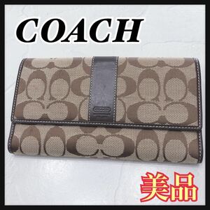 ☆美品☆ COACH コーチ 長財布 財布 ロングウォレット シグネチャー ブラウン ベージュ キャンバス レディース 送料無料