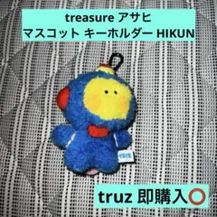 treasure ヒクン アサヒ ぬいぐるみ キーリング マスコット