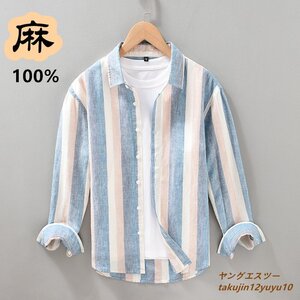 入手困難★ リネンシャツ 長袖シャツ 新品 メンズシャツ 亜麻 ストライプ柄 アロハシャツ サマー 清涼感 麻シャツ 心地良し ブルー系 M