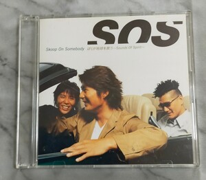 シングル CD　Skoop On Somebody　ぼくが地球を救う～Sounds Of Spirit～