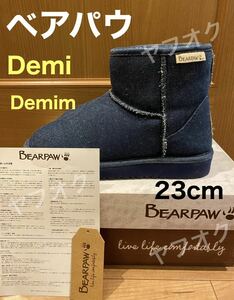 Bearpaw DEMI DENIM NAVY ベアパウ デミ デニム インディゴ 23cm美品 ムートンブーツ・ショートブーツ