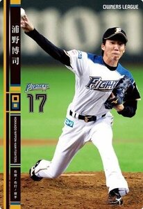 オーナーズリーグ　OL19　NB　浦野博司