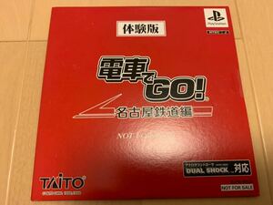 PS体験版ソフト 電車でGO！名古屋鉄道編 プレイステーション 非売品グッズ タイトー TAITO SLPM80521 未開封品 PlayStation DEMO DISC