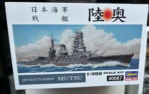 ハセガワ 1/350 日本海軍 戦艦　陸奥　　40067 