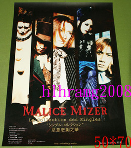 MALICE MIZER マリスミゼル La collection des Singles 告知ポスター