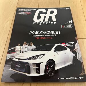 GR magazine vol.04 GRマガジン