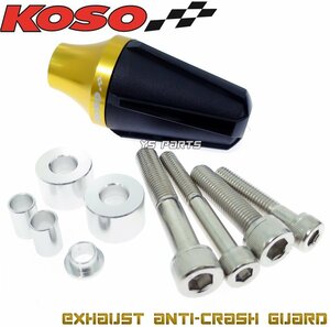 [正規品]KOSOマフラースライダー金KSR50/KSR80/KSR110/KSRプロ/ZRX400/ZRX1100/ZRX1200ダエグ/エストレヤ/250TR/スーパーシェルパ等