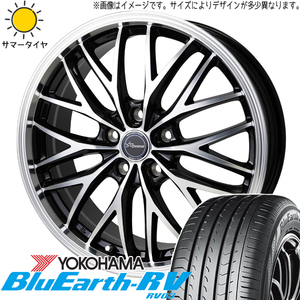 ホンダ フリード GB5 GB8 185/65R15 ホイールセット | ヨコハマ ブルーアース RV03 & CH113 15インチ 5穴114.3