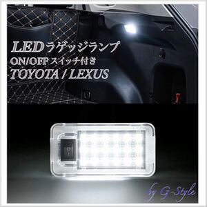 ２個セット レクサス UX300e KMA10 LED ラゲッジランプ 純正交換 ルームランプ フットランプ カーテシランプ トランク