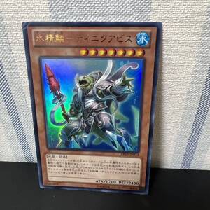 ☆ 遊戯王［マーメイル　水精鱗ーディニクアビス　ウルトラレア］プレイ用☆