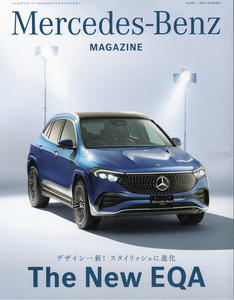 Mercedes-Benz Magazine(メルセデス・ベンツ マガジン)/No.1|2024 SUMMER/THE NEW EQA(新品)