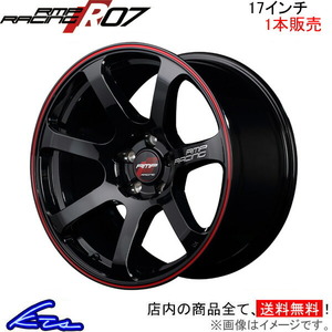 MID RMPレーシング R07 1本販売 ホイール MPV【17×7J 5-114 INSET48】LY3P RMP RACING アルミホイール 1枚 単品