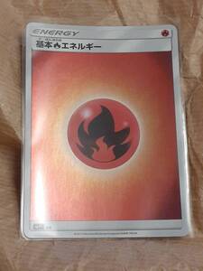 基本ほのおエネルギー　sm1＋　FIR　ポケモンカード　強化拡張パックサン＆ムーン