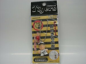 【当時もの】阪神タイガース★野村克也監督 ミニホルダー★絶版★未開封★キーホルダー（赤）