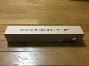 ＡＮＡ◆全日空◆2025カレンダー◆株主優待◆未開封新品