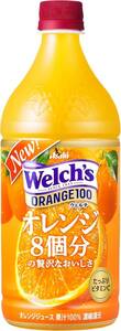 【Asahi】『アサヒ飲料　Welch