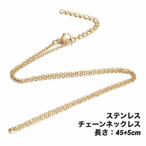 1本　アズキ　ステンレス　チェーン　ネックレス　ゴールド　45+5cm