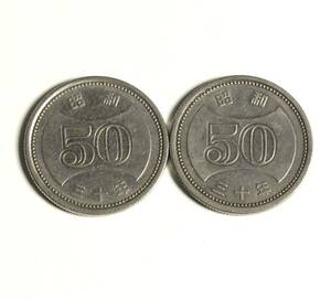 旧50円硬貨/穴なし/菊50円/昭和30年2枚/五十円硬貨/旧硬貨/貨幣/額面100円/№88